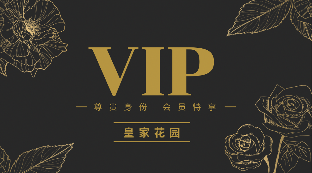 黑橙色鲜花插画矢量店铺促销中文会员卡 - 1.png